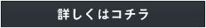 代表プロフィール